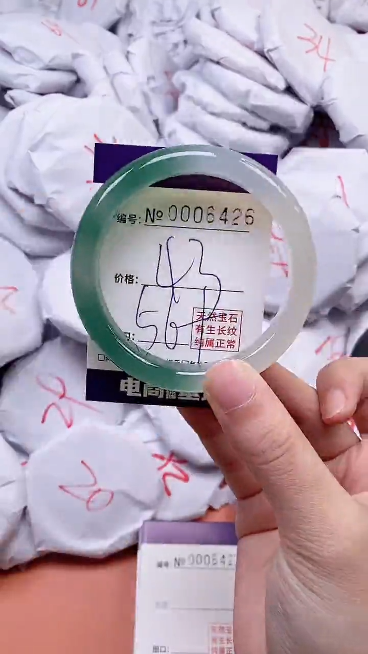 【闪购商品】玛瑙/玉髓手镯未镶嵌6426