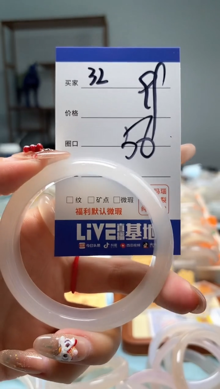 【闪购商品】玛瑙/玉髓手镯未镶嵌32