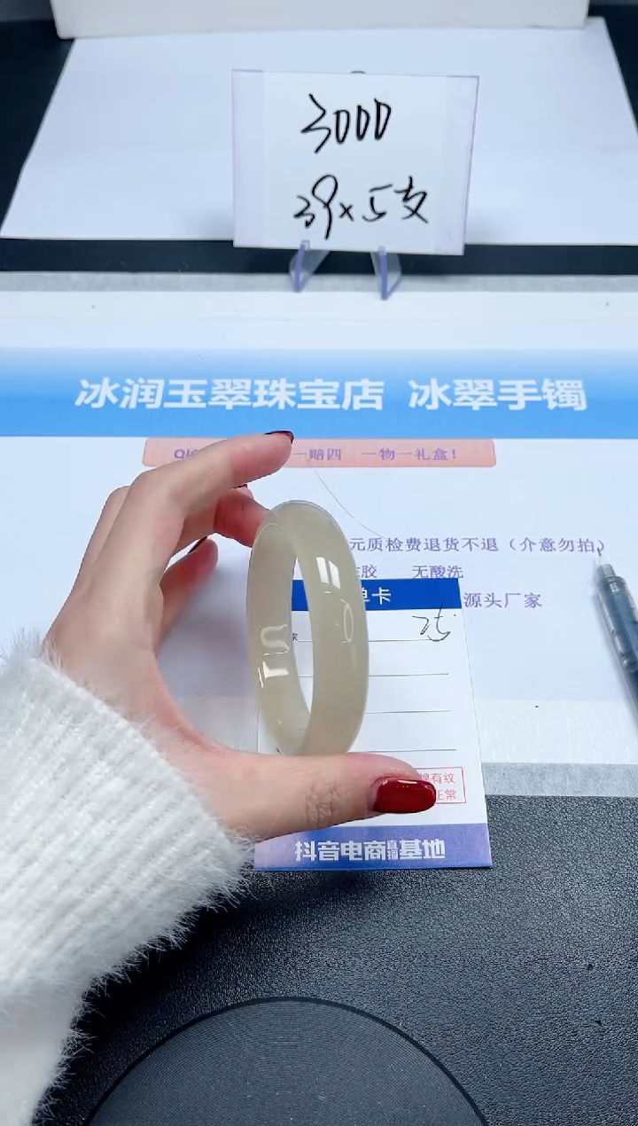 【闪购商品】石英质玉手镯未镶嵌25-54