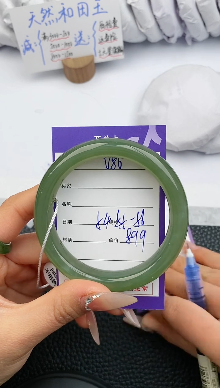 【闪购商品】和田玉手镯未镶嵌86微色差T1