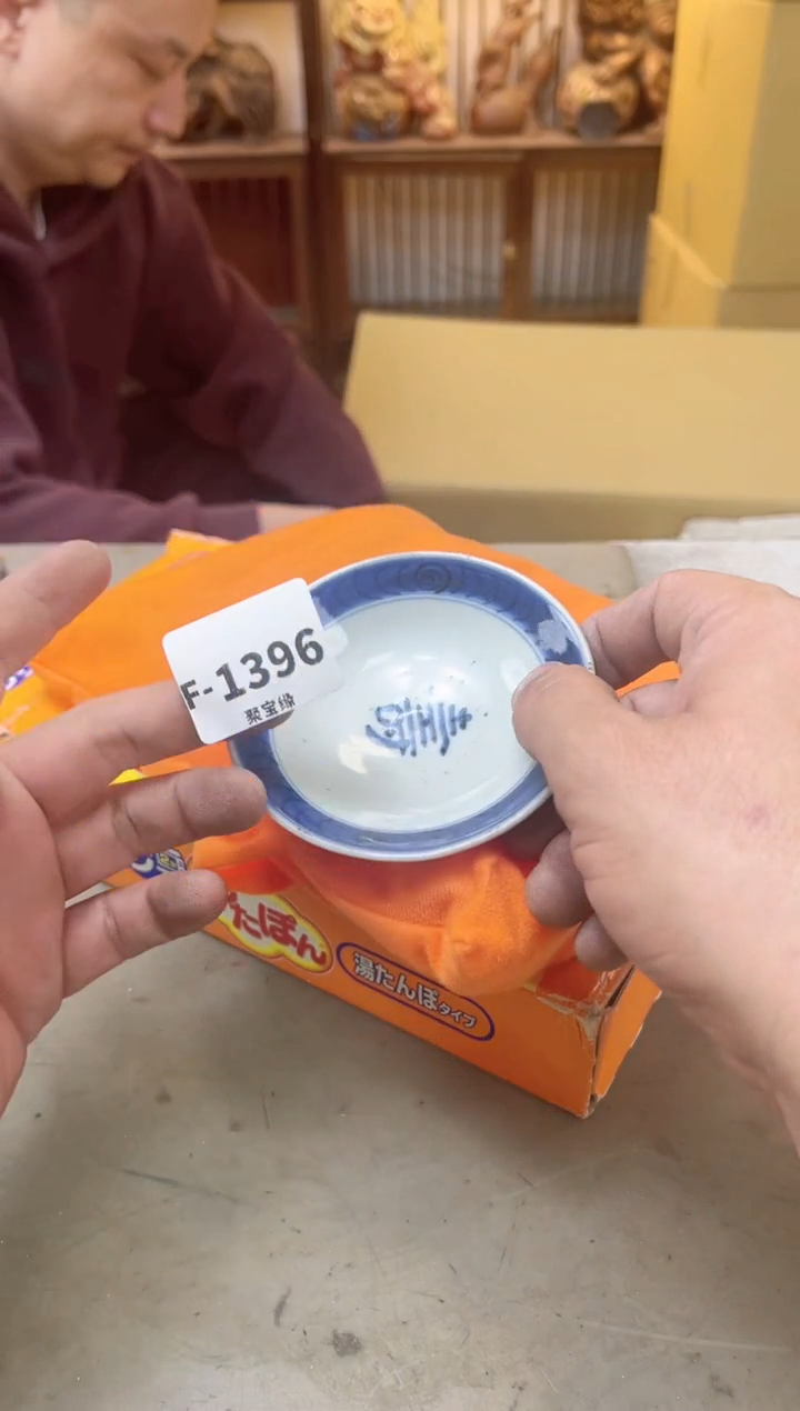 瓷片1396聚宝缘海陶精选