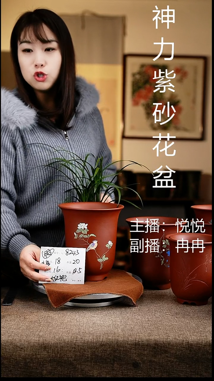 紫砂花盆花卉工艺8243微瑕