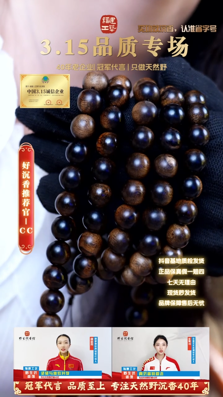 【闪购商品】手串沉香富国岛倒架玉化瘤疤老料1.2*108