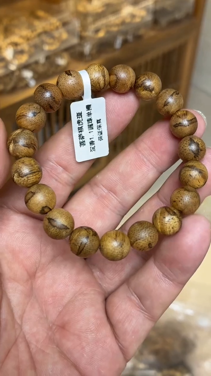 沉香手串 菩萨棋圆珠单圈1.1多样性发其一