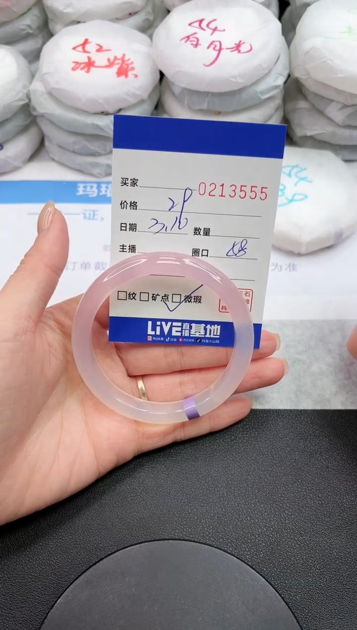 【闪购商品】玛瑙/玉髓手镯未镶嵌3555