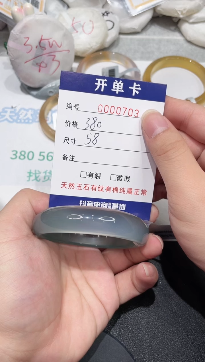 【闪购商品】玛瑙/玉髓手镯未镶嵌703