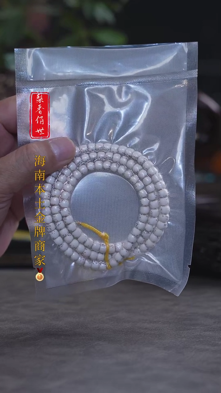 【闪购商品】星月菩提手串海南星月6x5长链