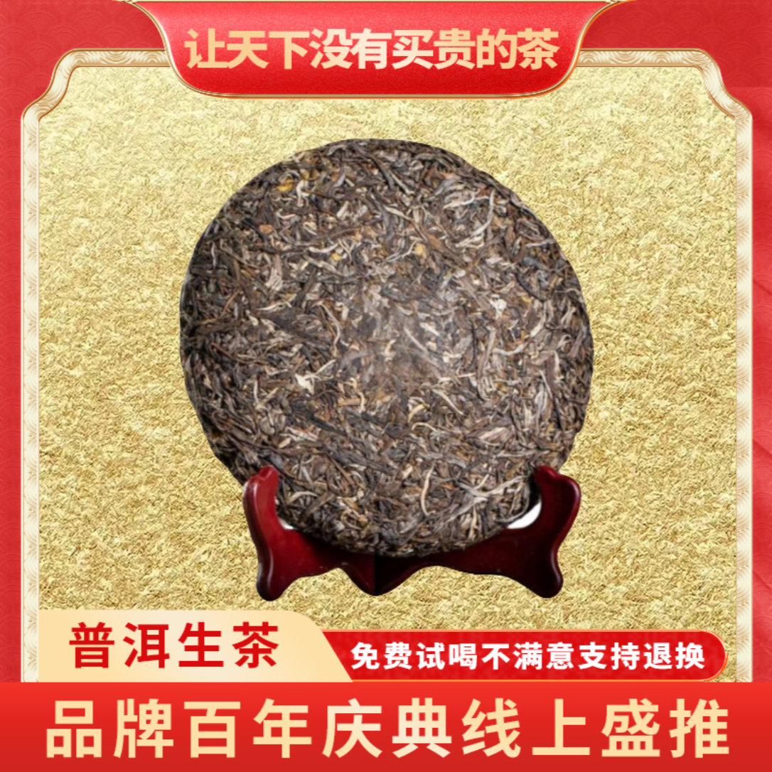 【小老板专属】普大师云南正宗05年曼松普洱茶生茶茶叶