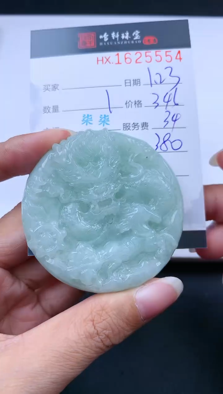 【闪购商品】翡翠挂件未镶嵌哈轩 挂件1