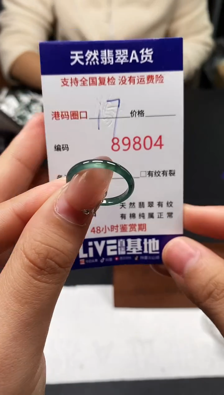 未镶嵌戒指翡翠天然A货翡翠9804