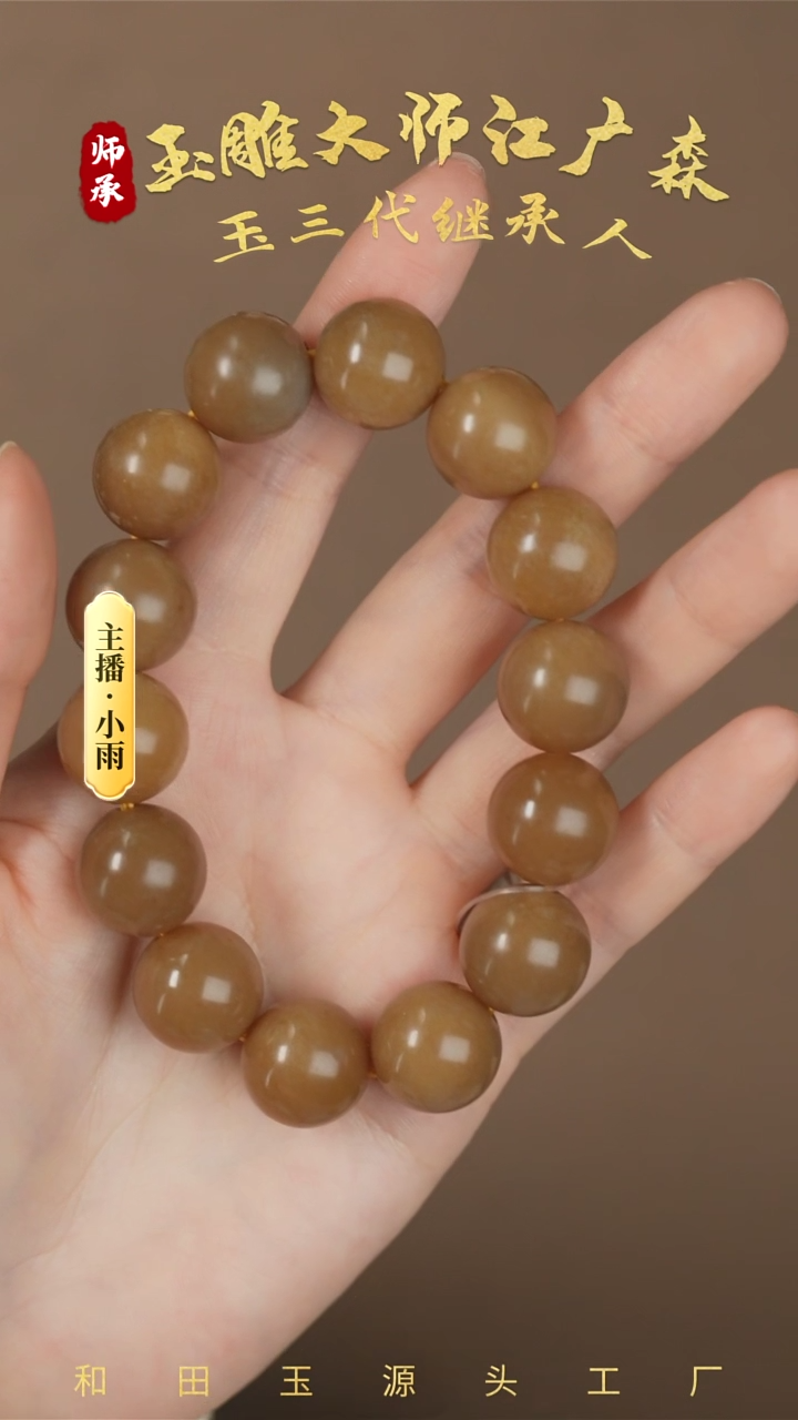 【闪购商品】和田玉手串未镶嵌w22
