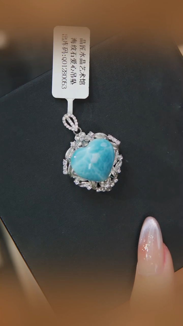 针钠钙石（海纹石）银S925镶嵌吊坠(赠链)海纹石爱心吊坠 JP52196 