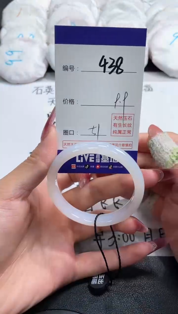 【闪购商品】玛瑙/玉髓手镯未镶嵌438