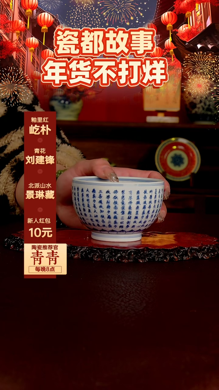 【闪购商品】景德镇手工手绘陶瓷