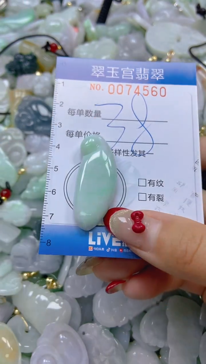 【闪购商品】翡翠颈饰未镶嵌闪购0074560