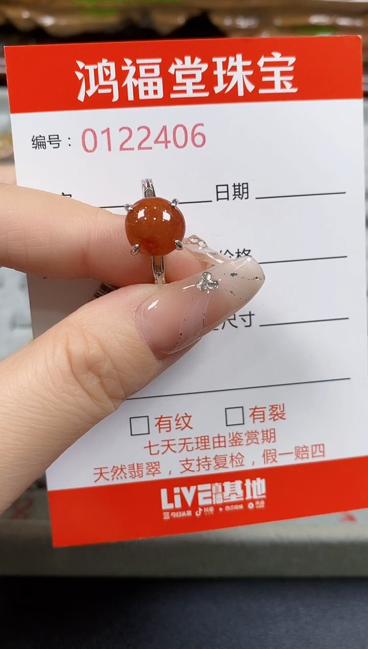 翡翠戒指银S925镶嵌2406