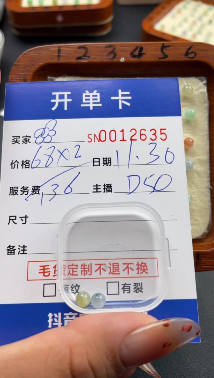 颈饰未镶嵌翡翠?00012635