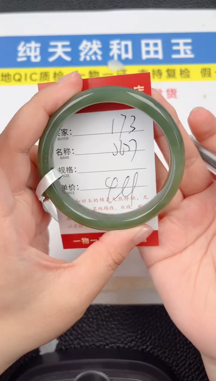 【闪购商品】和田玉手镯未镶嵌和田玉手镯微色差173