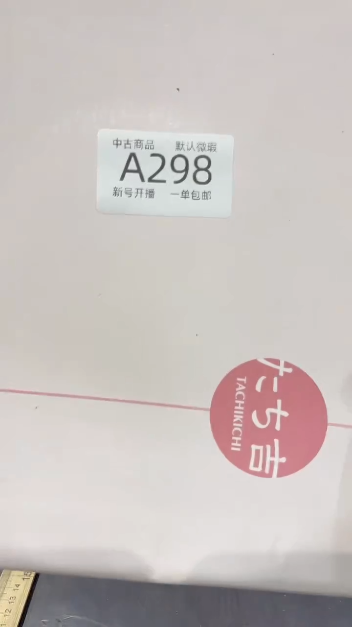 【闪购商品】298敬雅瓷器精选0000000000