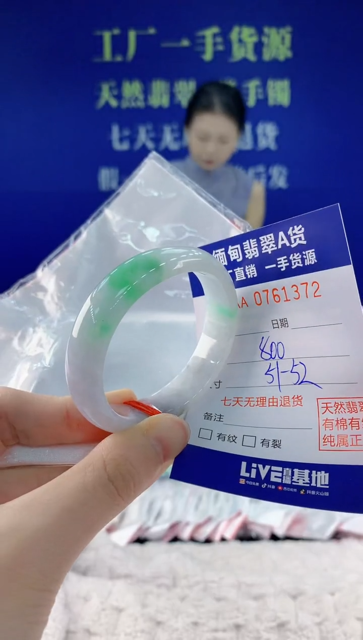 未镶嵌手镯翡翠72天然翡翠A货