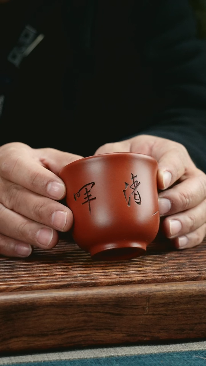 【闪购商品】紫砂茶杯大红袍清晖