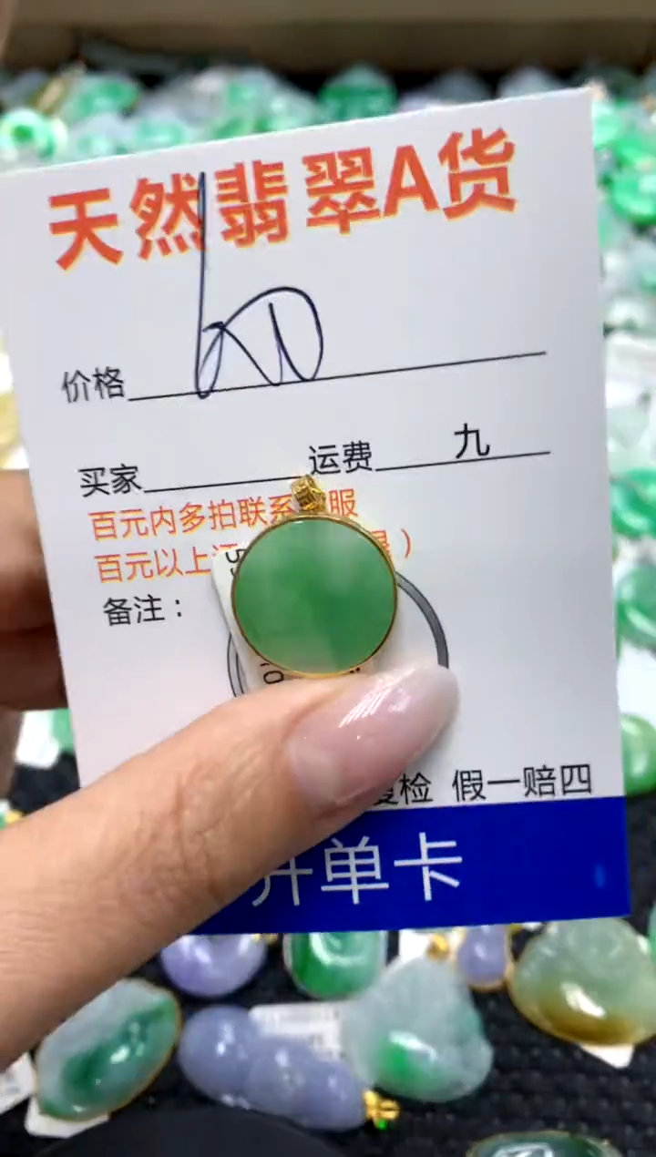 翡翠18K金镶嵌颈饰11111111111111111