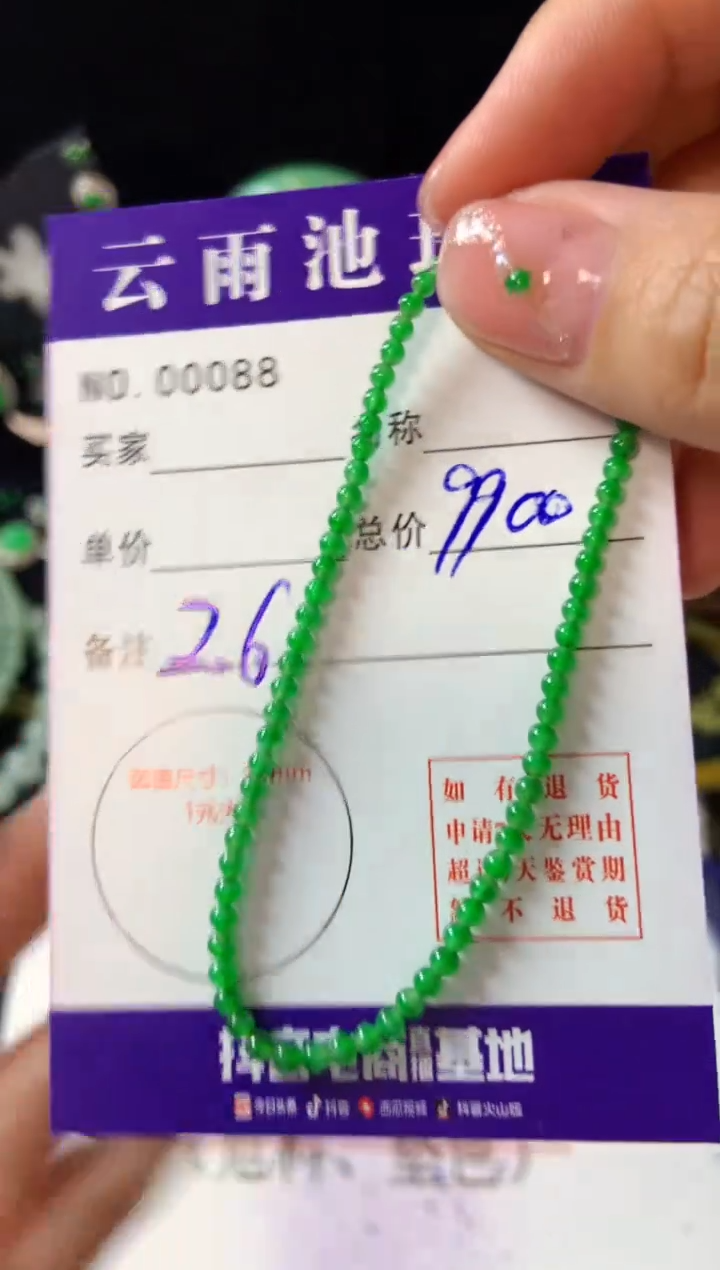 【闪购商品】翡翠手串未镶嵌翡翠