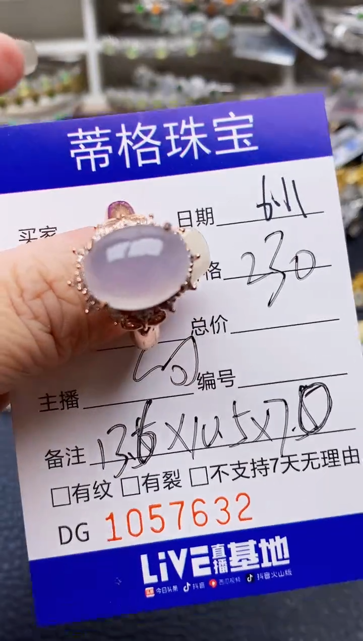 翡翠戒指未镶嵌铜拖7632