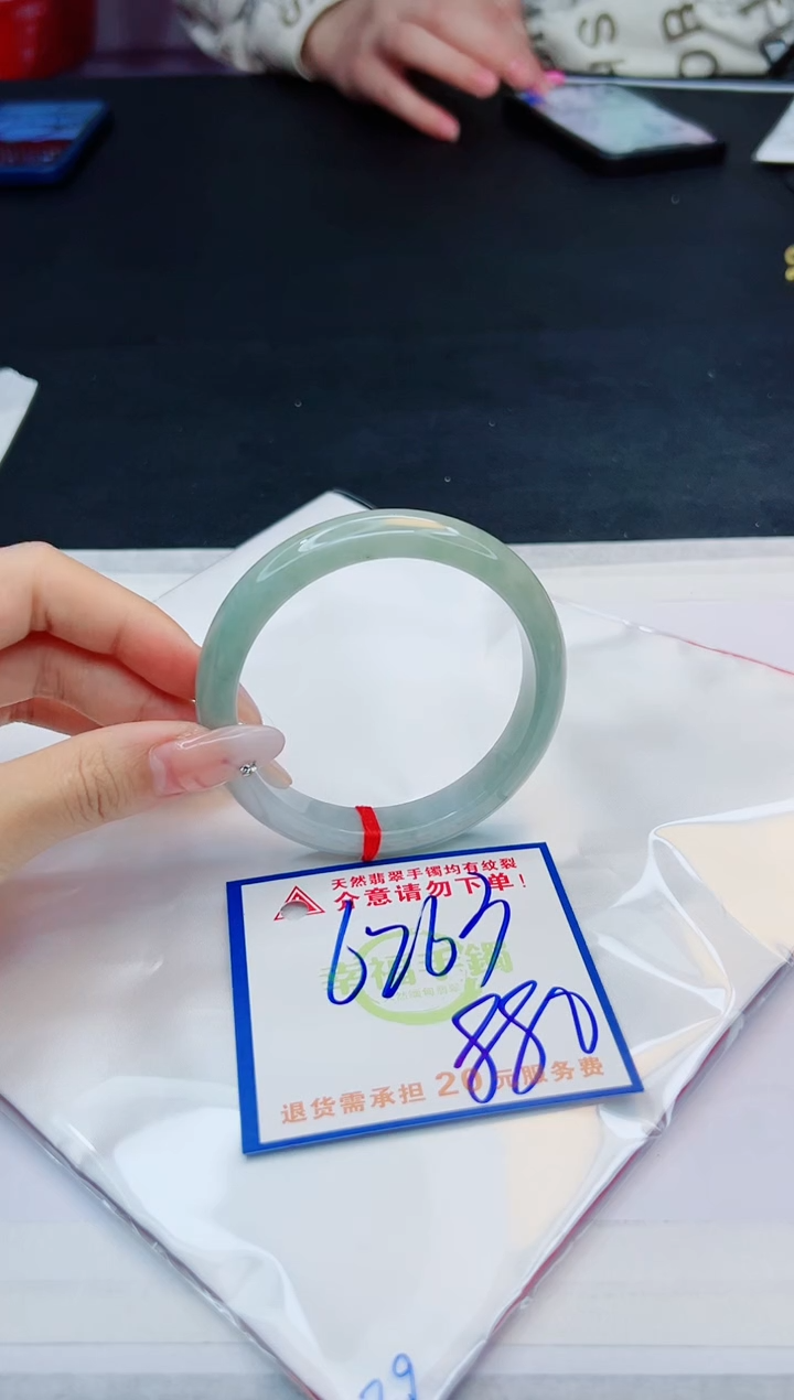 【闪购商品】翡翠手镯未镶嵌，质检证书图片色彩偏黑白