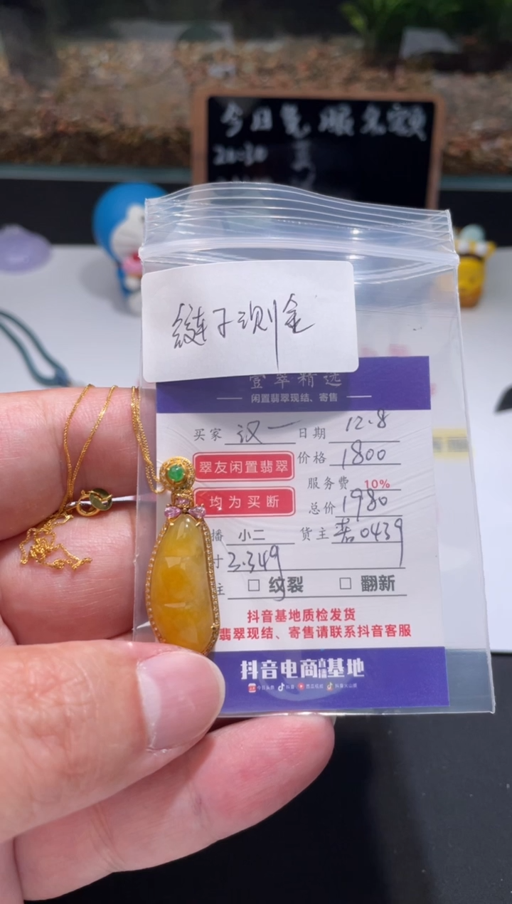 18K金镶嵌挂件翡翠汉*吊坠