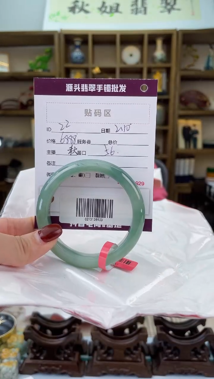 【闪购商品】翡翠手镯未镶嵌翡翠手镯