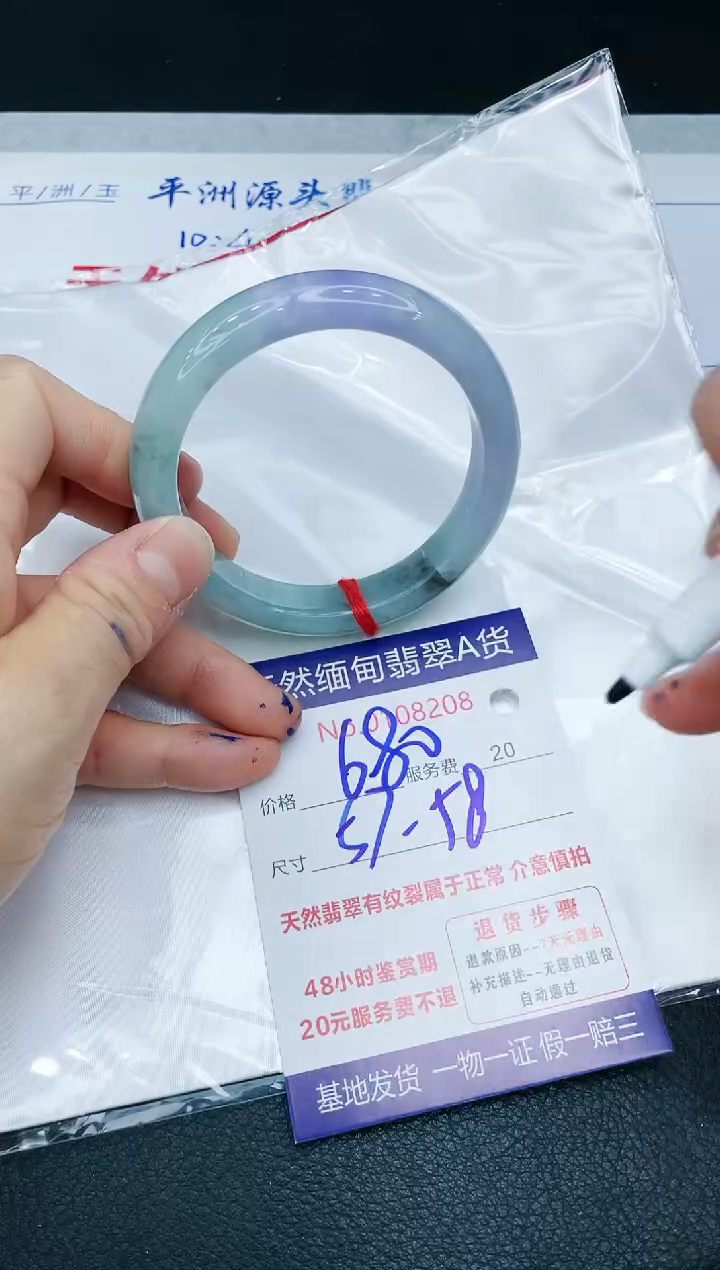 【闪购商品】翡翠手镯未镶嵌666666666