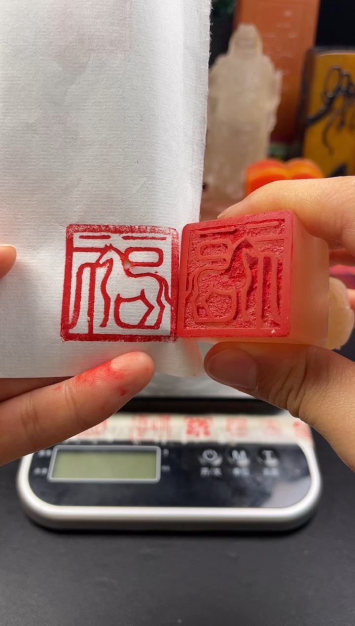 寿山石印石荔枝冻白菜方章 马上有福