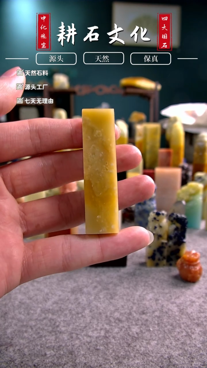 【闪购商品】青田石金玉冻六面平1.5*1.5*5.9