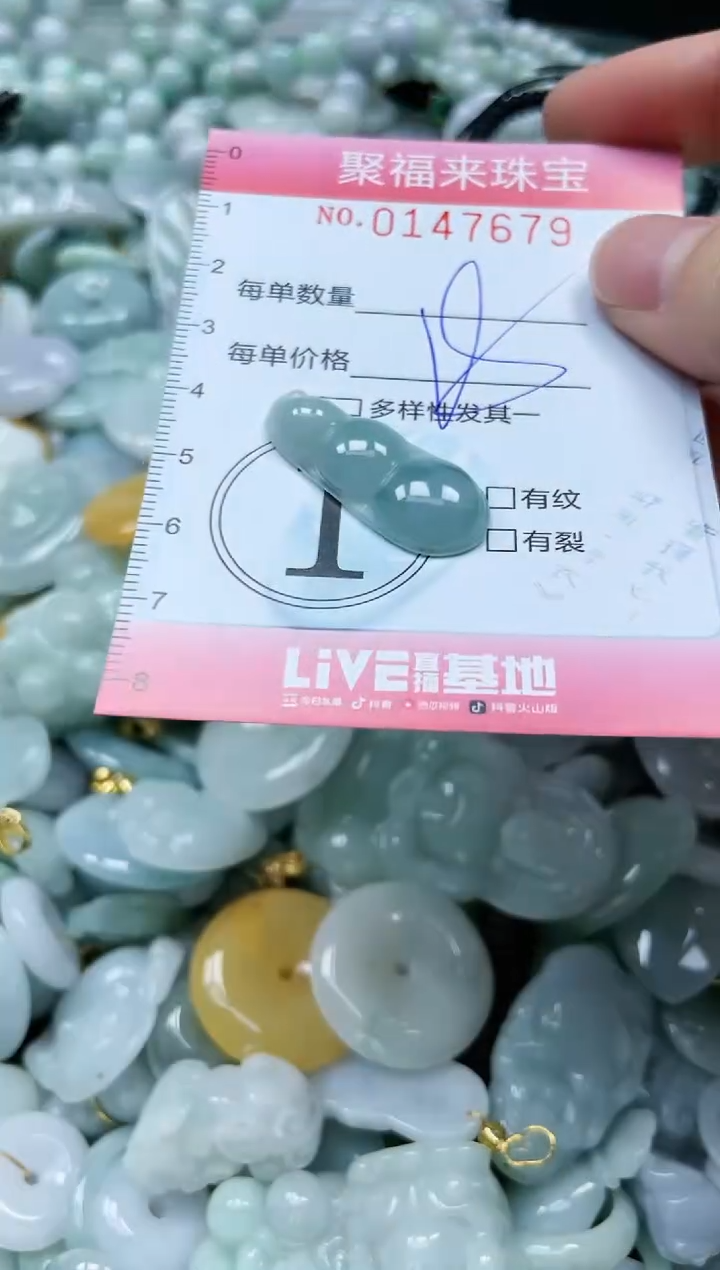 翡翠未镶嵌颈饰闪购0147679