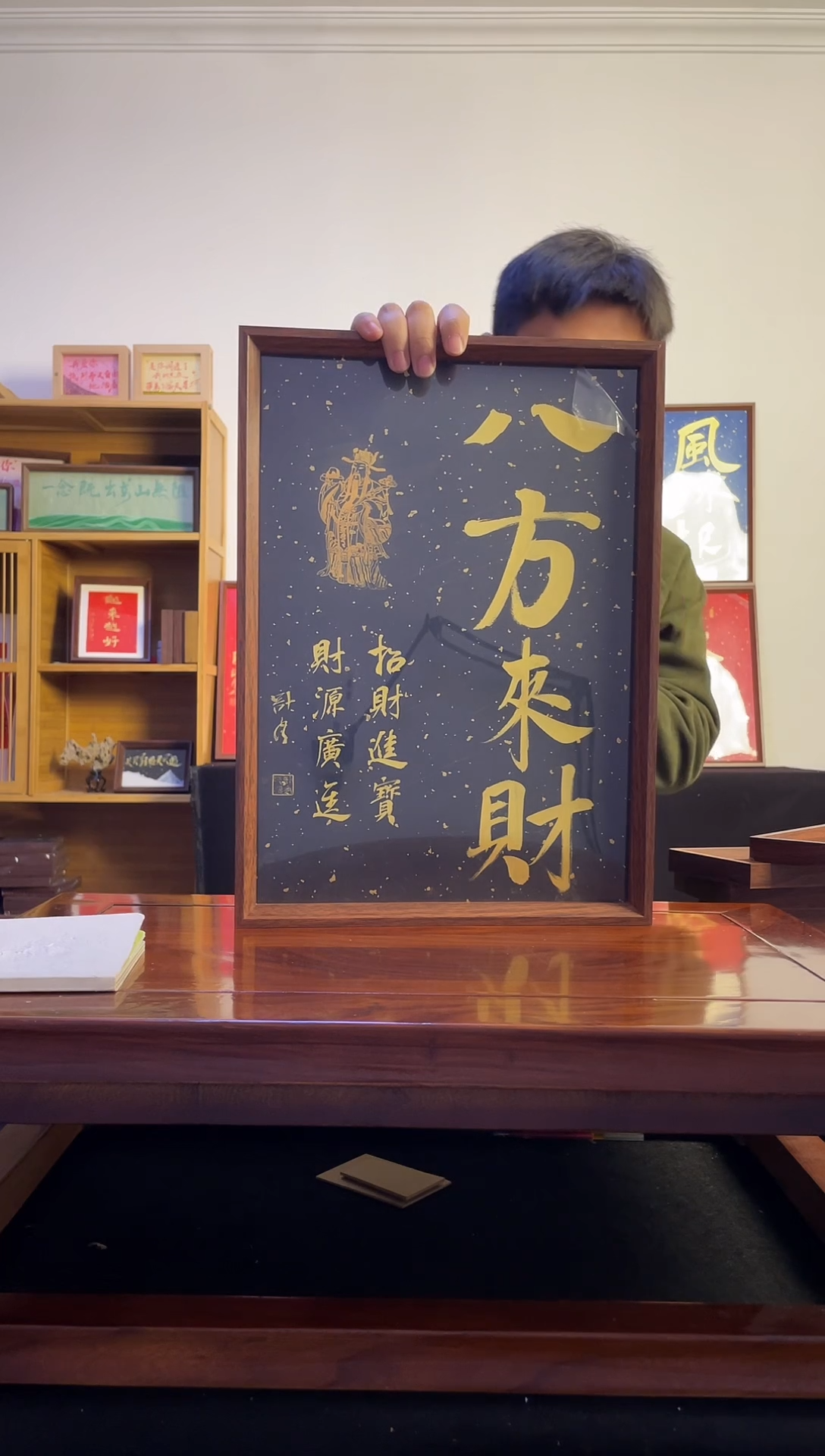 书法手写手绘八方来财A3