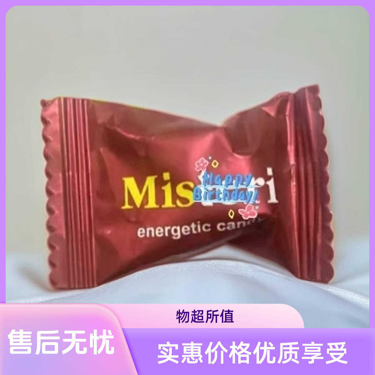 真品 金糖 金牛糖 彩虹糖 红糖 紫糖  情侣必备小零食糖果