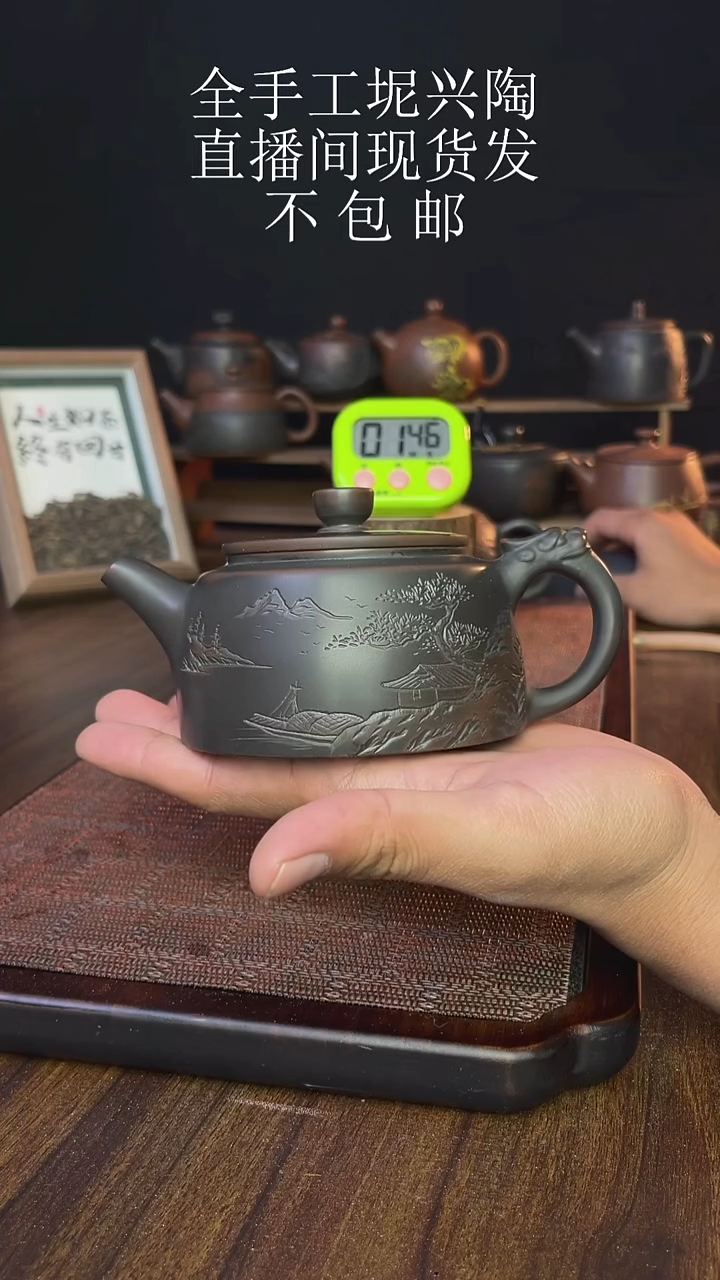 t****ynew直播间手工壶链接1201