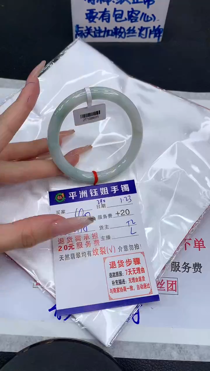 【闪购商品】翡翠手镯未镶嵌11111111111