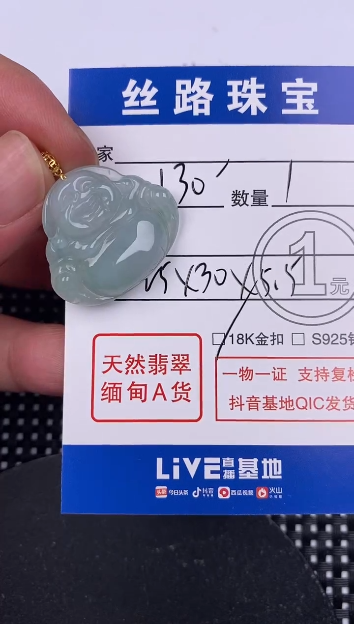 【闪购商品】翡翠颈饰18K金镶嵌挂件