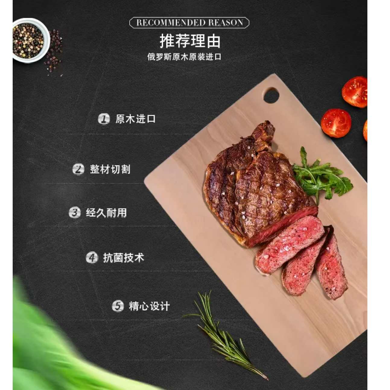 俄罗斯枫桦整木双面切菜板水果板30厘米*24厘米*2厘米长方形