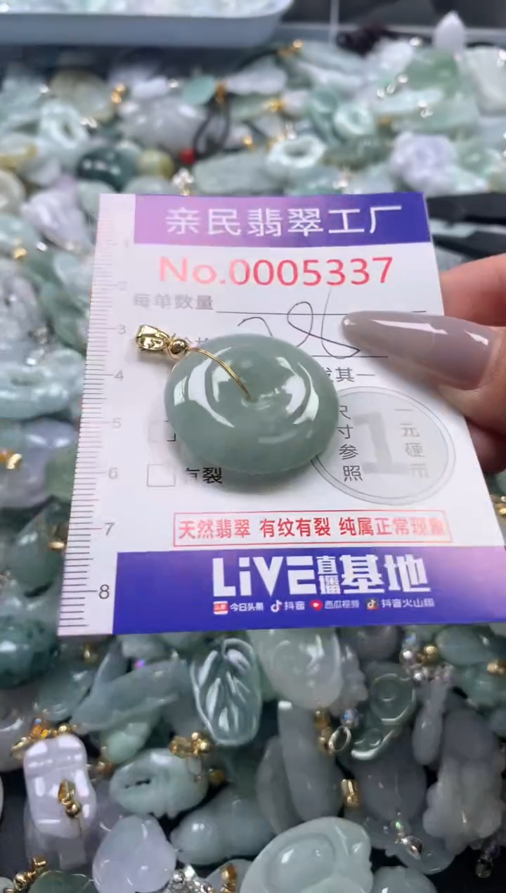 吊坠(不含链)未镶嵌翡翠5337