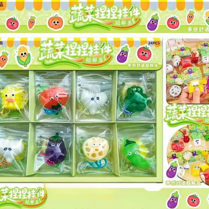 【一单到手24个】创意蔬菜捏捏解压发泄玩具趣味挂件