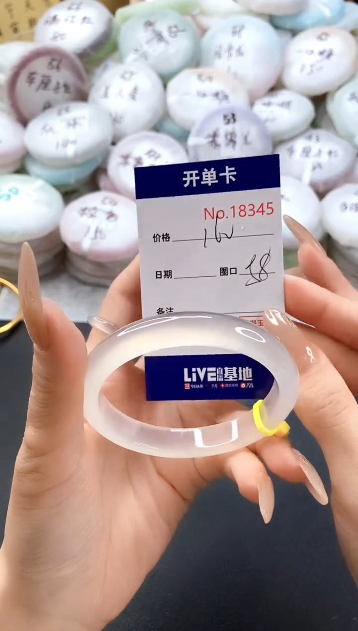 手镯玛瑙/玉髓未镶嵌18345圈口58