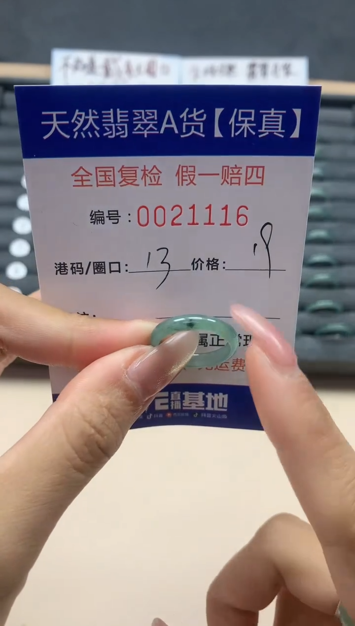 【闪购商品】翡翠戒指未镶嵌天然翡翠21116