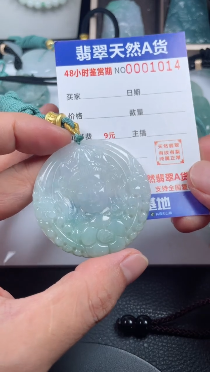 颈饰未镶嵌翡翠             