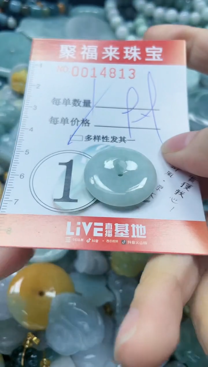 【闪购商品】翡翠颈饰未镶嵌闪购0014813多样性发其一