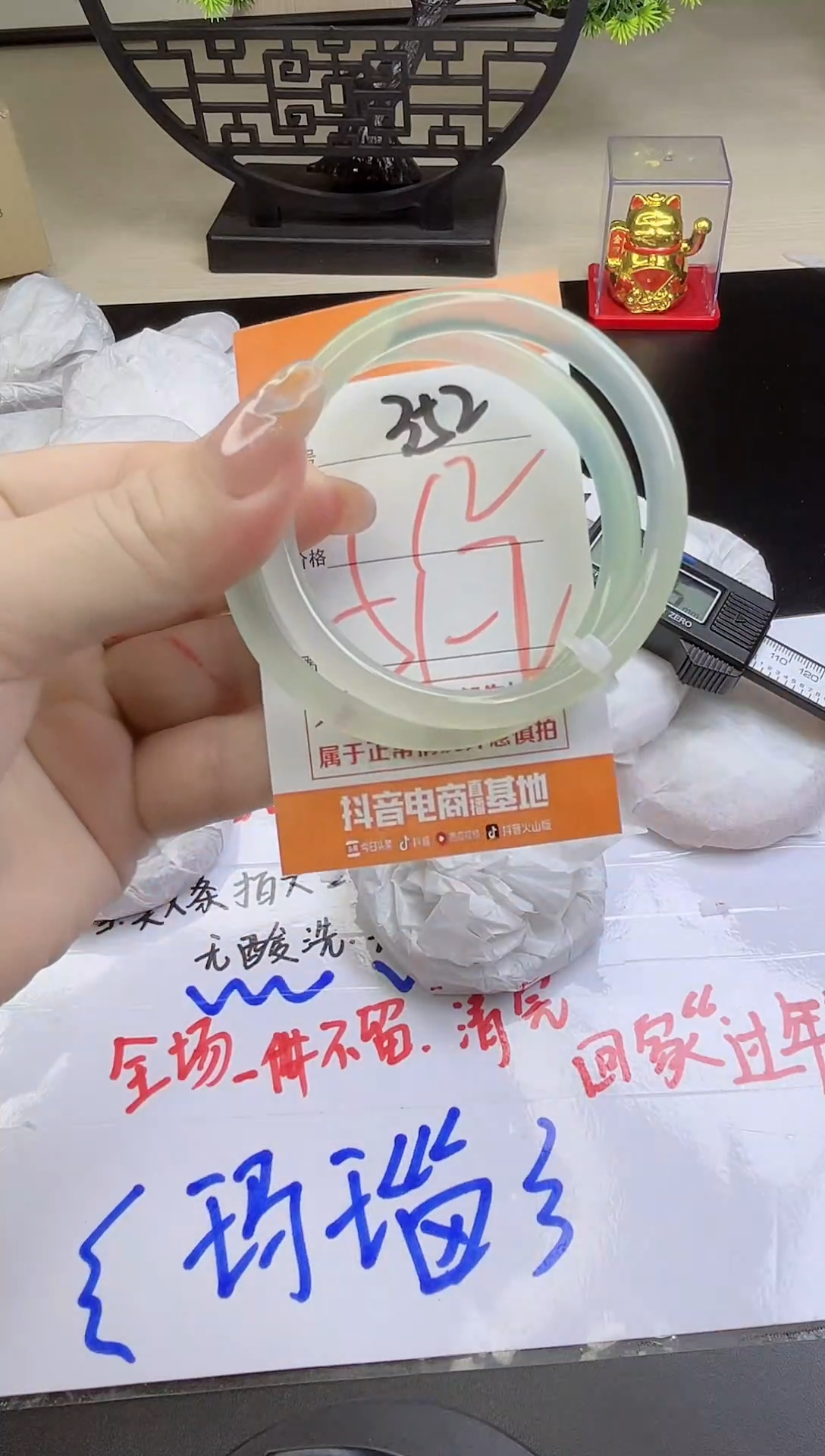 手镯玛瑙/玉髓未镶嵌352