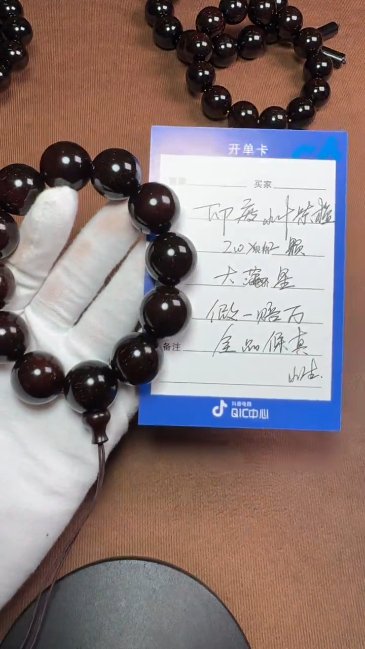 【闪购商品】小叶紫檀手串/手链印度小叶紫檀2.0金星888