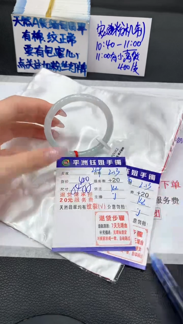【闪购商品】翡翠手镯未镶嵌1111111111